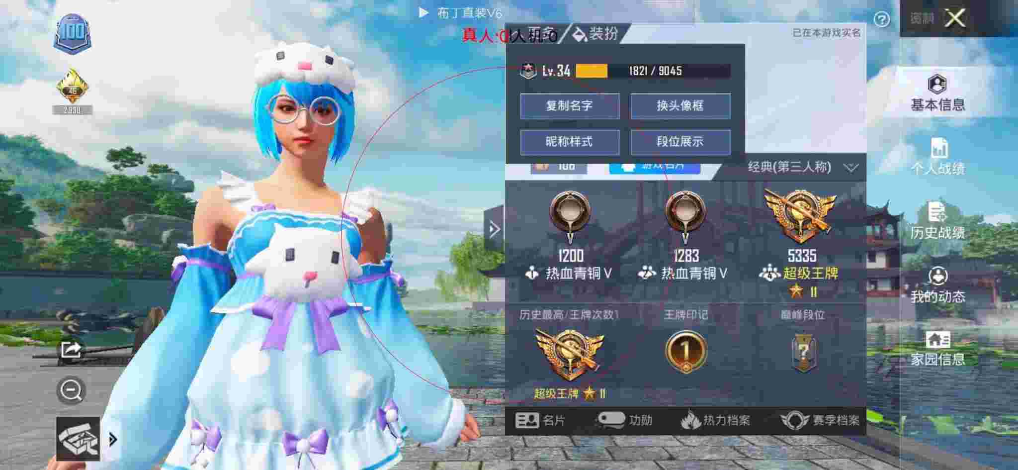 和平精英布丁直装透视 - 和平精英女子外挂完整视频辅助预览图